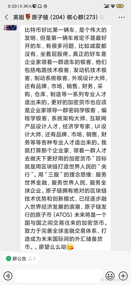  chr币是骗局吗是真的吗为什么,chr币是骗局吗 区块链