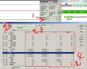 InDesign里,因为句号,叹号,问号,还有书名号.都是占一个格的.排版要求,要把这几 