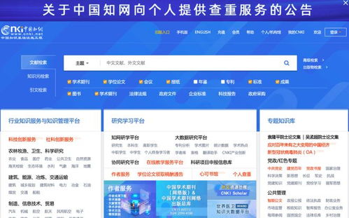 知网为什么不对个人用户开放查重 中国知网查重系统对个人用户开放吗？
