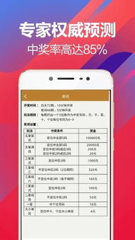 234彩票下载app手机版：科技让娱乐更简单