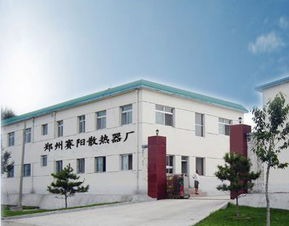 我的图库 郑州市赛阳散热器厂 