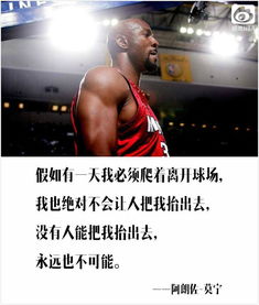 Nba球星励志语录壁纸 图片搜索