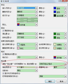 我的WORD为什么看不到批注，只能把鼠标点上去才会有显示