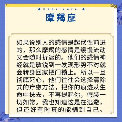 12星座对一个人彻底死心的表现是什么,感谢你曾出现在我的世界