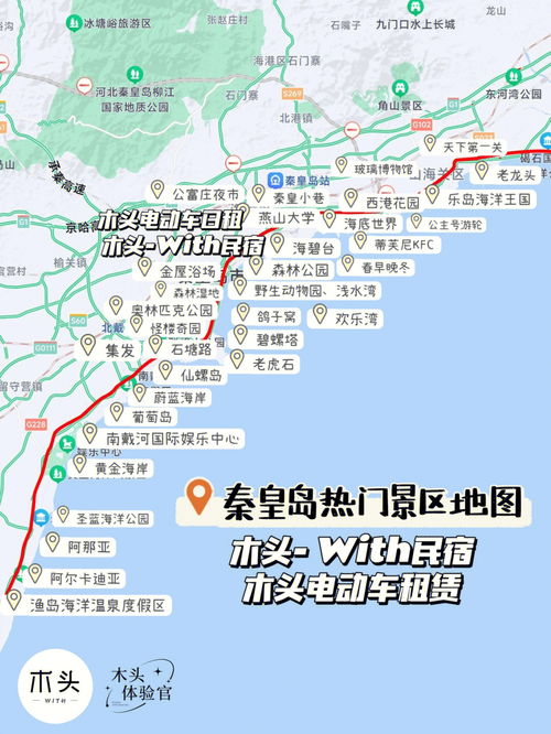 秦皇岛不能错过环海公路不来 哒咩 