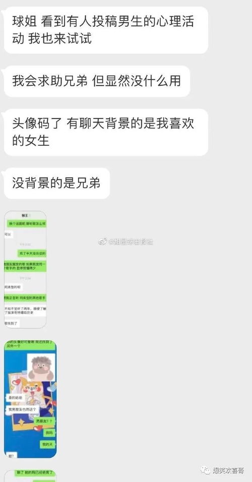 爆笑沙雕欢喜哥 我的和你的有什么区别,摸一下你就知道了