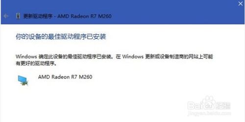 Win10如何更新显卡驱动,如何更新升级显卡驱动 