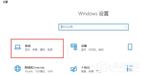 win10系统安装启动服务关闭