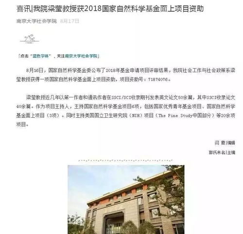 梁莹学术不端处理结果 南京大学教授梁莹被曝多篇论文涉嫌学术不端 具体是什么情况？