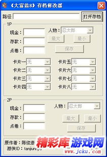 大富翁8存档修改器(比腾讯还壕的公司，价值几万的游戏给8块钱就能玩，对手怎么活？)