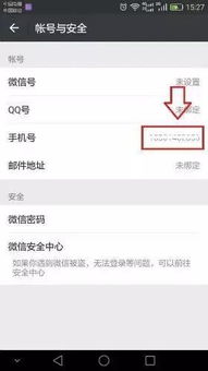 微信保号-老微信怎么注册新号,老微信如何注册新号？一篇详解，让你轻松掌握！(3)