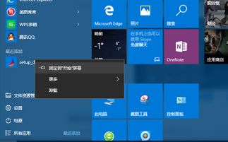 win10软件快捷方式变得很大怎么办