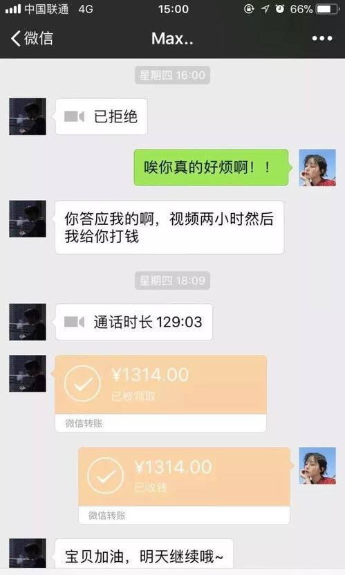 男朋友为了监督我学习,每天给我转账1314元... 