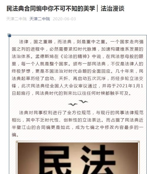 不宜将之合法化,民法典颁布后合同法会废止吗