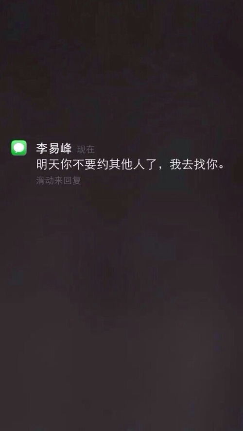 你若给我一个李易峰,我愿放弃全世界