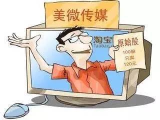 原始股回购，需要交税么？