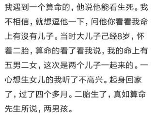 当算命先生应验了自己命运是什么感觉 网友 人生在世得信命