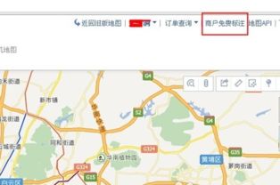 如何在地图定位自己商铺 