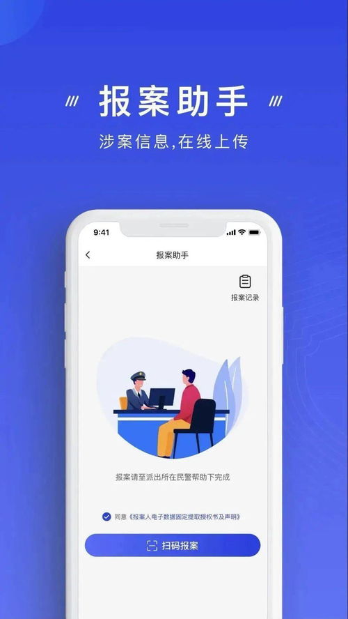 短信突然提醒下载国家反诈app,收到反诈中心的短信是什么意思