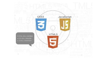 html5是h5吗,二、HTML5的定义与特点