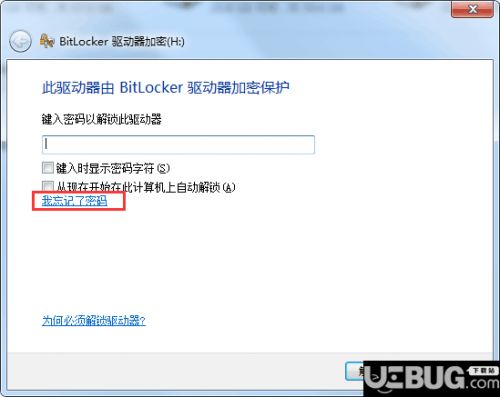 私钥丢失还能找回吗,bitlocker恢复密钥找回