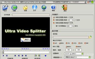 ultra video joiner下载