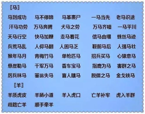 什么什么挺什么的成语,挺拔什么什么的成语