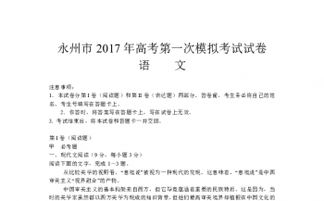 2017高考作文全国卷1,2017上海高考作文,2017高考作文满分