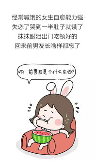 经常喊饿的女生,运气不会差