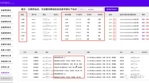 五指cms系统全自动文章生成发布工具