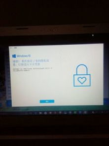 win10隐私设置关闭不掉