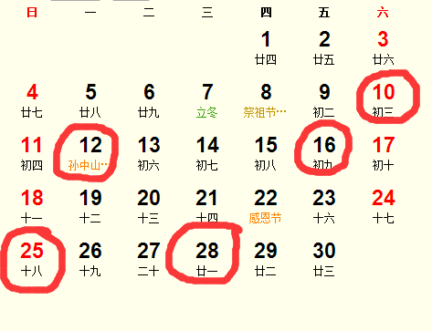 2018年11月扫舍吉日完整版 2018年11月适合扫舍的日子