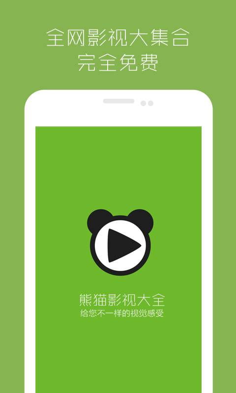 熊猫影视app软件,熊猫tv为什么appstore没有