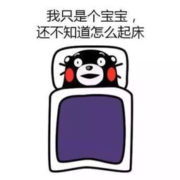 孩子赖床,你还在用这些办法叫醒 小心影响发育 