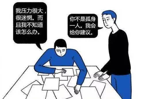 心理漫画丨怎么对待身边的抑郁症患者