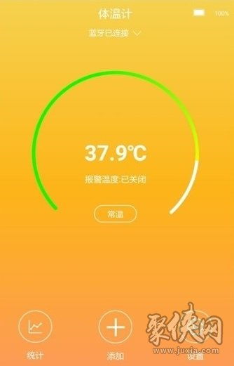 手机体温测量软件下载 手机体温测量软件安卓版下载v1.6.21 