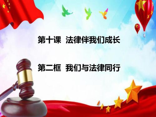 与法同行名言-榜样格言？