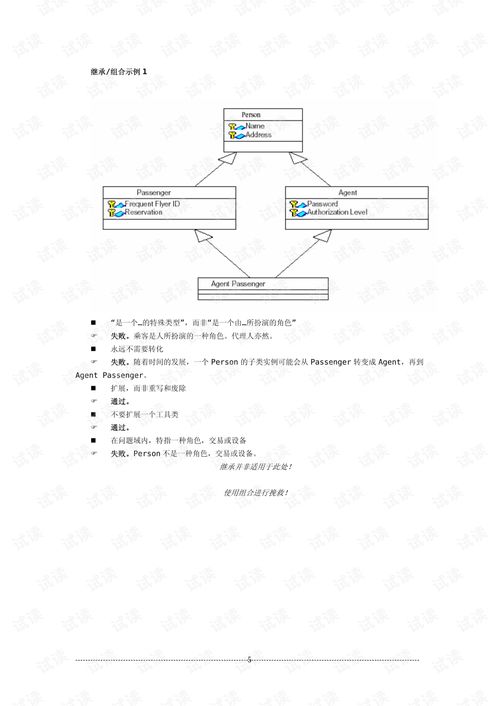 面向对象设计原则,面向对象设计原则有哪些