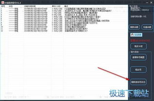 火线精英租号器下载