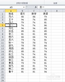 excel如何按笔划排序 按姓氏笔划排序 姓名排序 