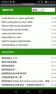 德语语法讲座与测试app：轻松突破德语语法难关