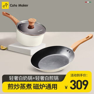 catemaker不粘锅,关键词: