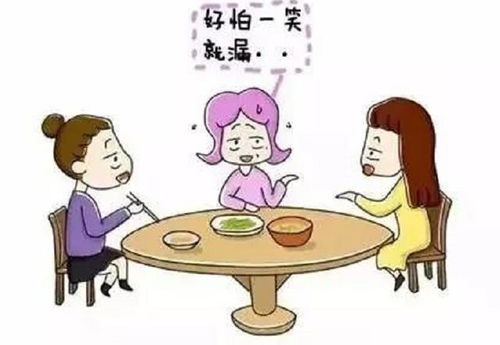 难以启齿的病 女子不敢大笑,也不敢喝水出远门,竟是生孩子引起