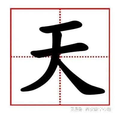 子字加一笔变成什么字,子加一笔？-第4张图片