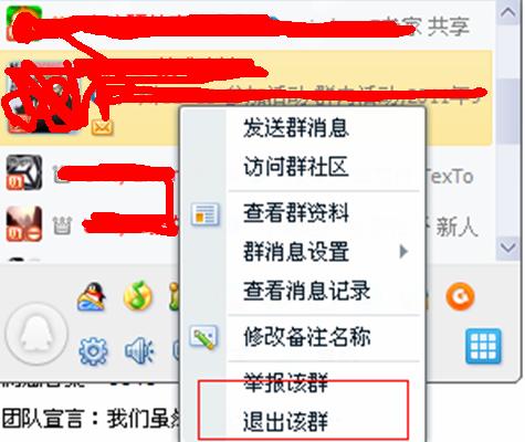 为什么莫名其妙被拉到一个群里