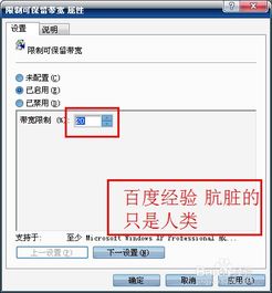 win xp系统怎么提高网速 