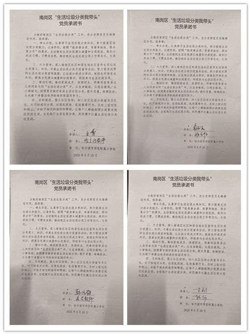 宣传政治错误检讨书范文_党员缺席组织生活会还需要写检讨材料呢？