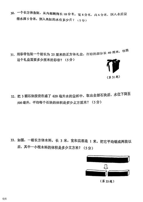 广州各区小学期末试卷出炉 看看难度如何