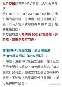 香港哪些机构是正规的可以接种9价HPV疫苗的机构呢？