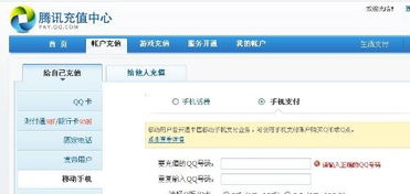腾讯充值中心是什么 腾讯充值中心是什么 快讯